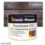 Масловоск "Furniture oil" для мебели 0.5 л  Bionic House фото, цена, купить в Харькове