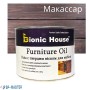 Масловоск "Furniture oil" для мебели 0.5 л  Bionic House фото, цена, купить в Харькове