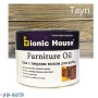 Масловоск "Furniture oil" для мебели 0.5 л  Bionic House фото, цена, купить в Харькове